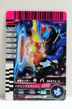 Photo1: GANBARIDE 004-040 Kamen Rider Kiva Garuru Form (1)