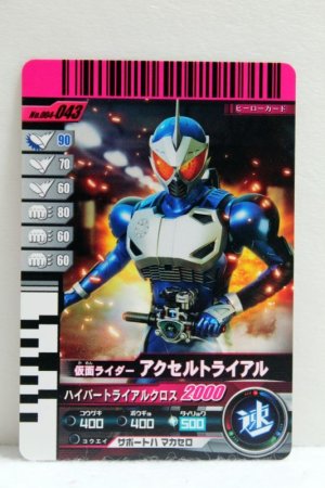 Photo1: GANBARIDE 004-043 Kamen Rider Accel Trial (1)