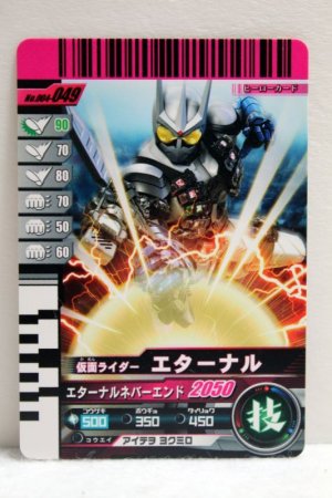 Photo1: GANBARIDE 004-049 Kamen Rider Eternal (1)