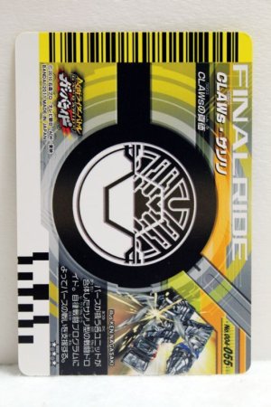 Photo2: GANBARIDE SP 004-055 CLAE's Sasori (2)