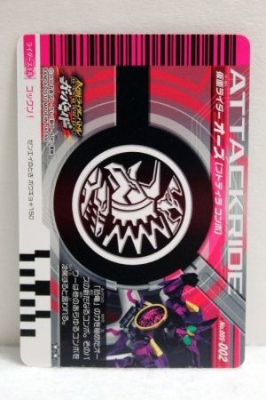 Photo2: GANBARIDE 005-002 Kamen Rider OOO PuToTyra Combo (2)