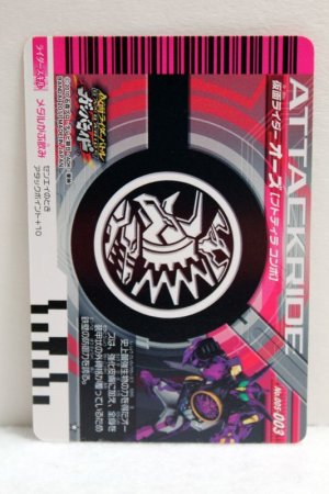 Photo2: GANBARIDE 005-003 Kamen Rider OOO PuToTyra Combo (2)