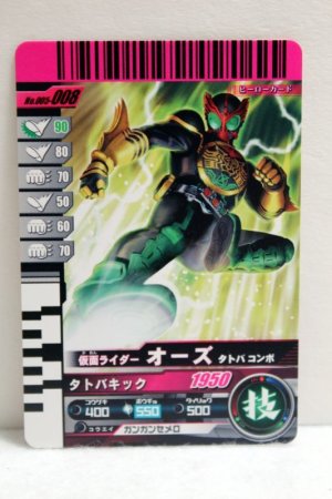 Photo1: GANBARIDE 005-008 Kamen Rider OOO TaToBa Combo (1)