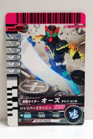 Photo1: GANBARIDE 005-009 Kamen Rider OOO TaToBa Combo (1)