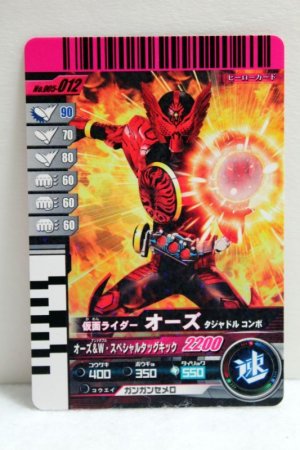 Photo1: GANBARIDE 005-012 Kamen Rider OOO TaJaDol Combo (1)