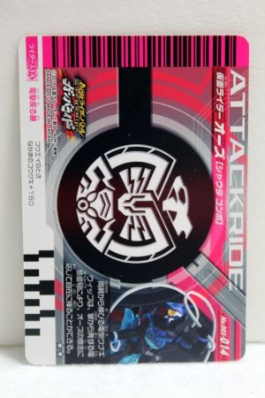 Photo2: GANBARIDE 005-014 Kamen Rider OOO SyaUTa Combo (2)