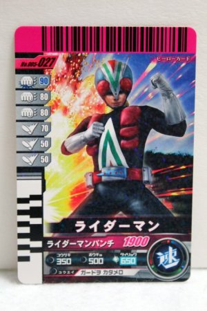 Photo1: GANBARIDE 005-027 Rider Man (1)