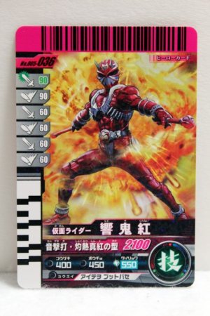Photo1: GANBARIDE 005-036 Kamen Rider Hibiki Kurenai (1)