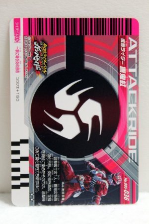 Photo2: GANBARIDE 005-036 Kamen Rider Hibiki Kurenai (2)