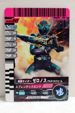 Photo1: GANBARIDE 005-041 Kamen Rider Zeronos Altair Form (1)