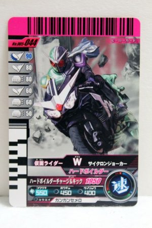 Photo1: GANBARIDE 005-044 Kamen Rider W Cyclone Joker with Hard Boilder (1)