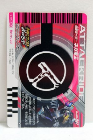 Photo2: GANBARIDE 005-047 Kamen Rider Nega Den-O (2)