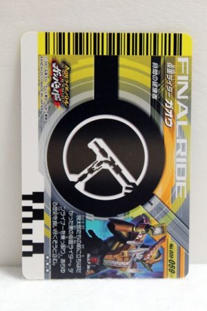 Photo2: GANBARIDE 005-059 Kamen Rider Gaoh (2)