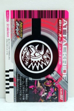 Photo2: GANBARIDE 006-003 Kamen Rider OOO PuToTyra Combo & Birth (2)