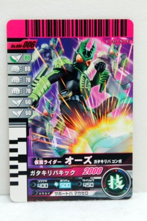 Photo1: GANBARIDE 006-006 Kamen Rider OOO GataKiriBa Combo (1)