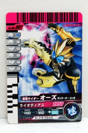 Photo1: GANBARIDE 006-007 Kamen Rider OOO LaToraTah Combo (1)