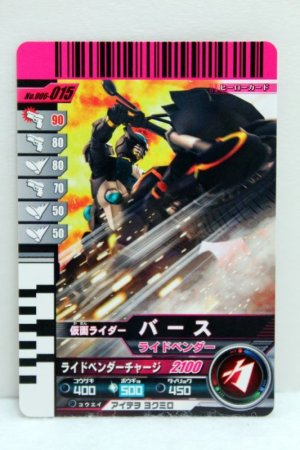 Photo1: GANBARIDE 006-015 Kamen Rider Birth with Ride Vender (1)