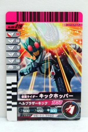 Photo1: GANBARIDE 006-019 Kamen Rider Kick Hopper (1)