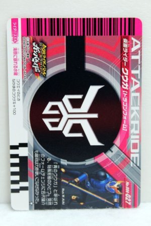 Photo2: GANBARIDE 006-027 Kamen Rider Kuuga Dragon Form (2)