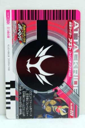 Photo2: GANBARIDE 006-028 Kamen Rider Agito Trinity Form (2)