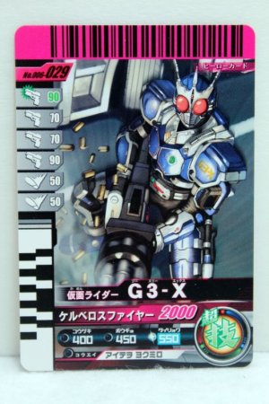 Photo1: GANBARIDE 006-029 Kamen Rider G3-X (1)