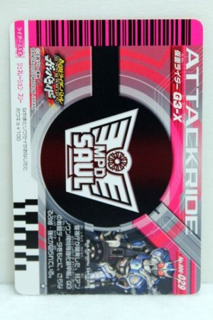 Photo2: GANBARIDE 006-029 Kamen Rider G3-X (2)