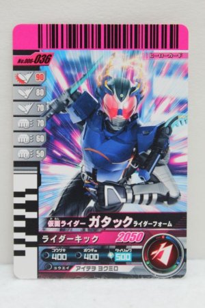 Photo1: GANBARIDE 006-036 Kamen Rider Gatack Rider Form (1)