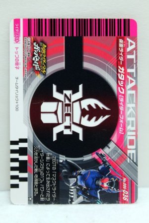 Photo2: GANBARIDE 006-036 Kamen Rider Gatack Rider Form (2)