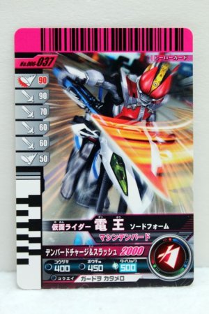 Photo1: GANBARIDE 006-037 Kamen Rider Den-O Sword Form with Machine Den Bird (1)