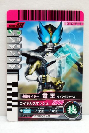 Photo1: GANBARIDE 006-038 Kamen Rider Den-O Wing Form (1)