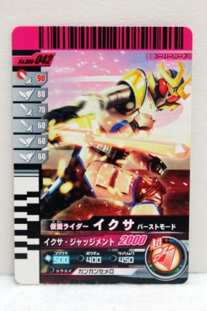 Photo1: GANBARIDE 006-042 Kamen Rider IXA Burst Mode (1)