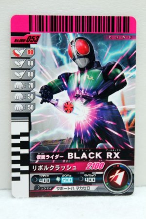 Photo1: GANBARIDE 006-053 Kamen Rider Black RX (1)