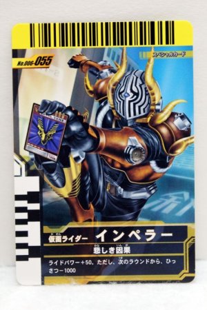 Photo1: GANBARIDE SP 006-055 Kamen Rider Imperor (1)