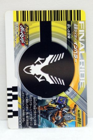 Photo2: GANBARIDE SP 006-055 Kamen Rider Imperor (2)
