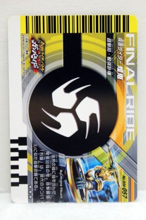 Photo2: GANBARIDE SP 006-057 Kamen Rider Kirameki (2)