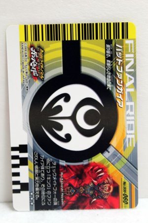 Photo2: GANBARIDE SP 006-060 Bat Fangire (2)