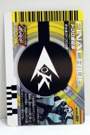 Photo2: GANBARIDE SP 006-065 Skull Assassination Squad Dokuro Ansatsutai (2)