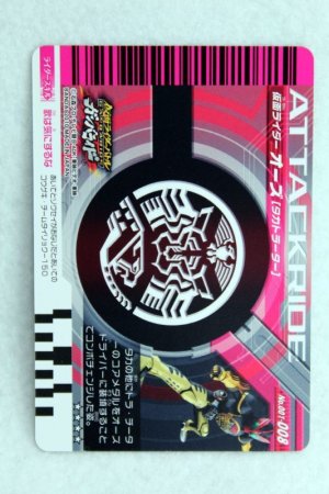 Photo2: SR 001-008 OOO Takatoratah (2)