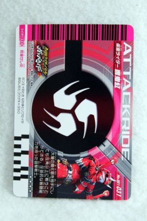 Photo2: SR 001-031 Kamen Rider Hibiki Kurenai (2)