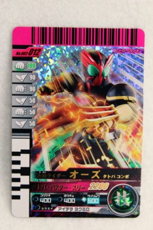Photo1: SR 002-012 Kamen Rider OOO TaToBa Combo (1)