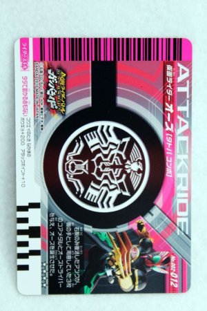 Photo2: SR 002-012 Kamen Rider OOO TaToBa Combo (2)