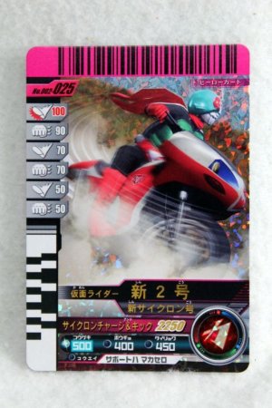 Photo1: SR 002-025 Kamen Rider 2 with Machine Cyclone (1)