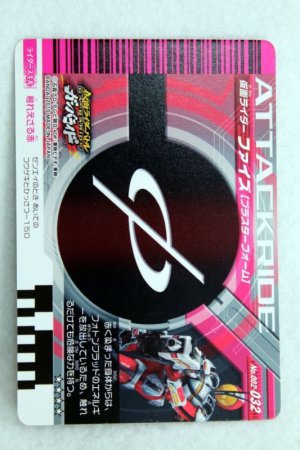 Photo2: SR 002-032 Kamen Rider 555 Faiz Blaster Form (2)