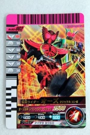 Photo1: SR 003-002 Kamen Rider OOO TaJaDol Combo (1)