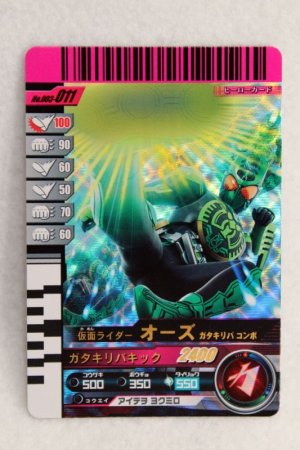 Photo1: SR 003-011 Kamen Rider OOO GataKiriBa Combo (1)