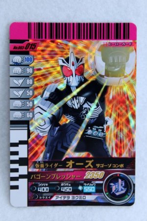 Photo1: SR 003-015 Kamen Rider OOO SaGoZo Combo (1)