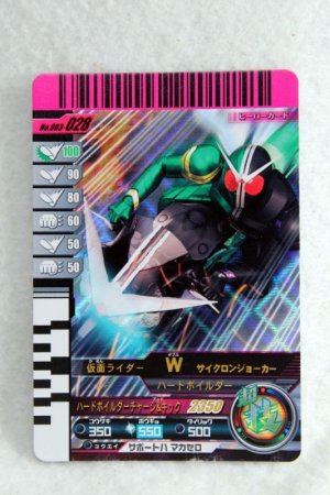 Photo1: SR 003-028 Kamen Rider W Cyclone Joker with Hard Boilder (1)