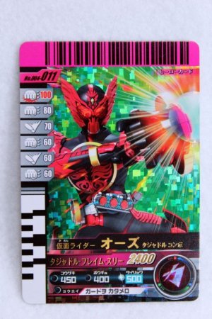 Photo1: SR 004-011 Kamen Rider OOO TaJaDol Combo (1)