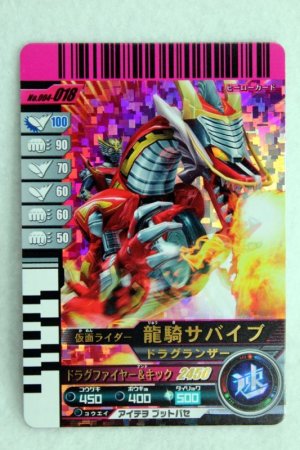 Photo1: SR 004-018 Kamen Rider Ryuki Survive (1)