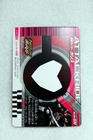 Photo2: SR 004-020 Kamen Rider Chalice (2)